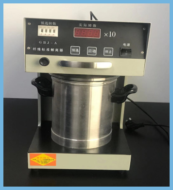 纤维解离器